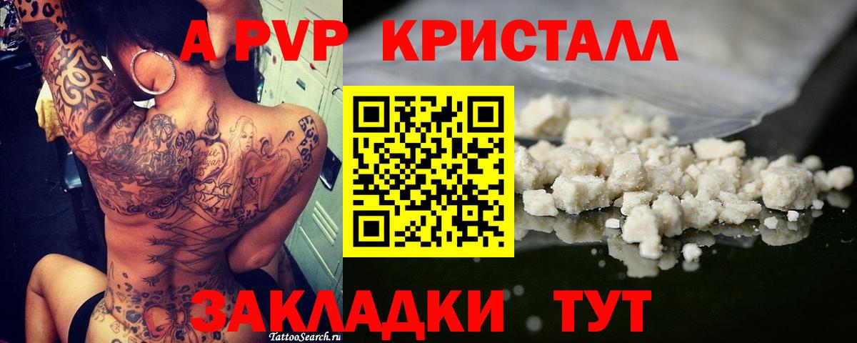 Alpha-PVP Соль  A PVP Соль  Вход с VPN  A PVP VHQ  Уварово 