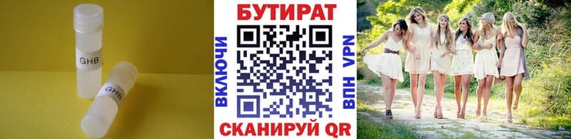 БУТИРАТ буратино  Уварово 