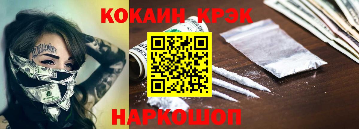 COCAIN  Вход с VPN  Уварово  цена наркотик  КОКАИН 99%  КОКАИН 99% 