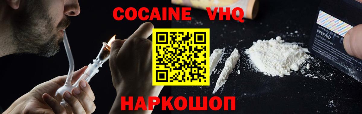 КОКАИН 98% Уварово
