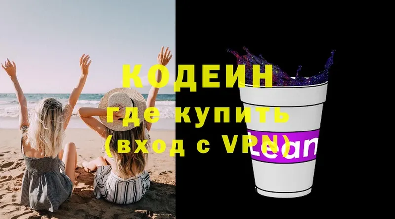 Кодеиновый сироп Lean напиток Lean (лин)  Уварово 