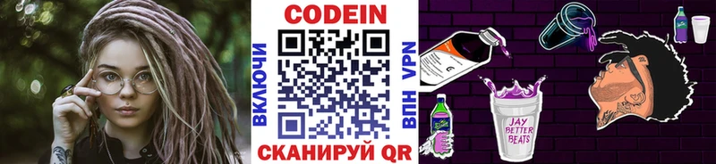 Кодеин напиток Lean (лин) Уварово