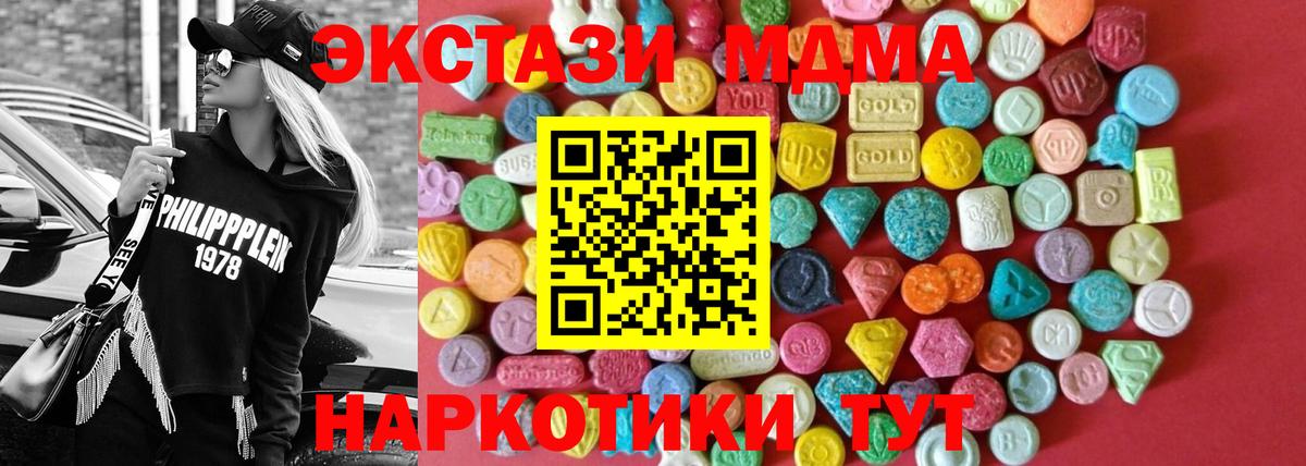 Уварово  Ecstasy XTC  Экстази диски  Вход с VPN 
