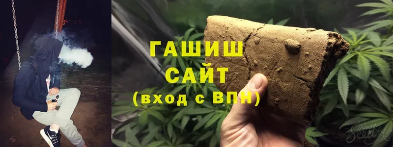 ГАШ hashish  darknet телеграм  Уварово  как найти наркотики  ссылка на мегу зеркало 