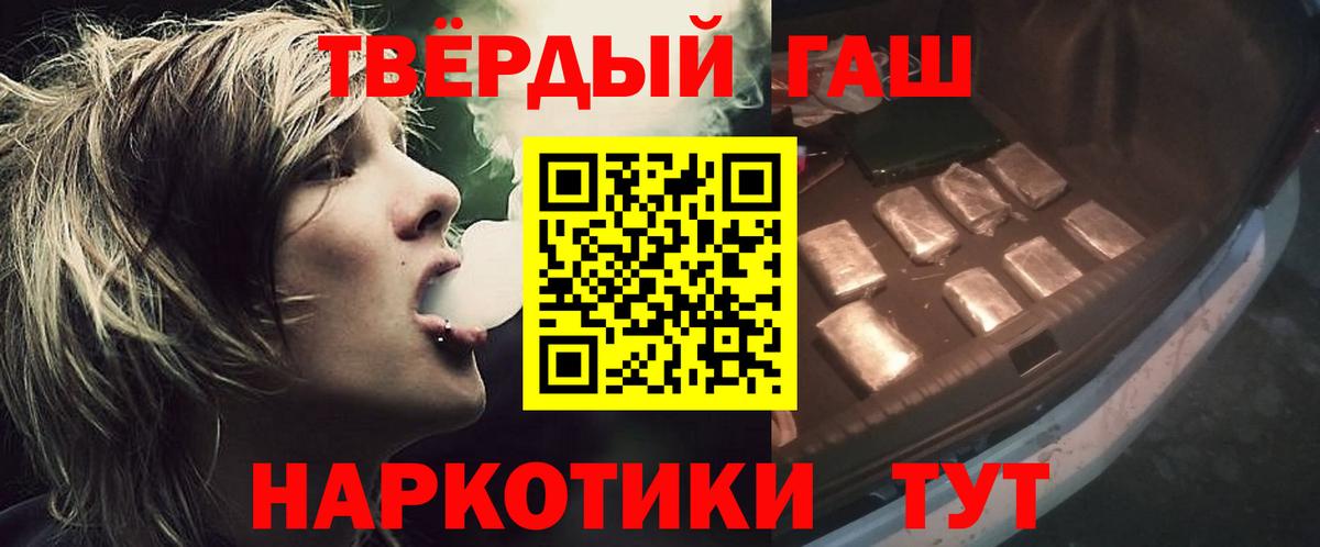 ГАШИШ AMNESIA HAZE  Вход с VPN  Гашиш гарик  Уварово 