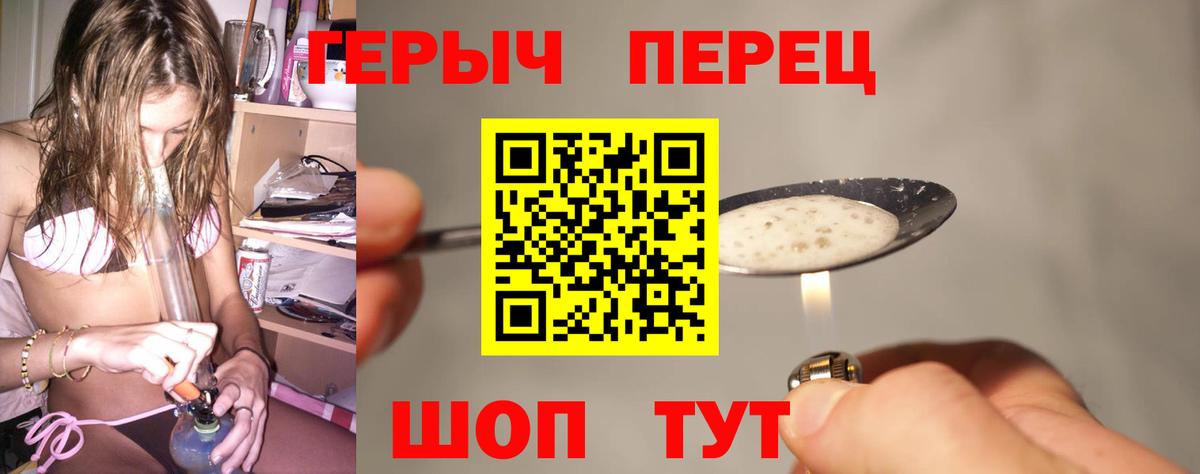 Героин афганец  Вход с VPN  Уварово 
