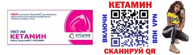 Кетамин ketamine  Уварово 