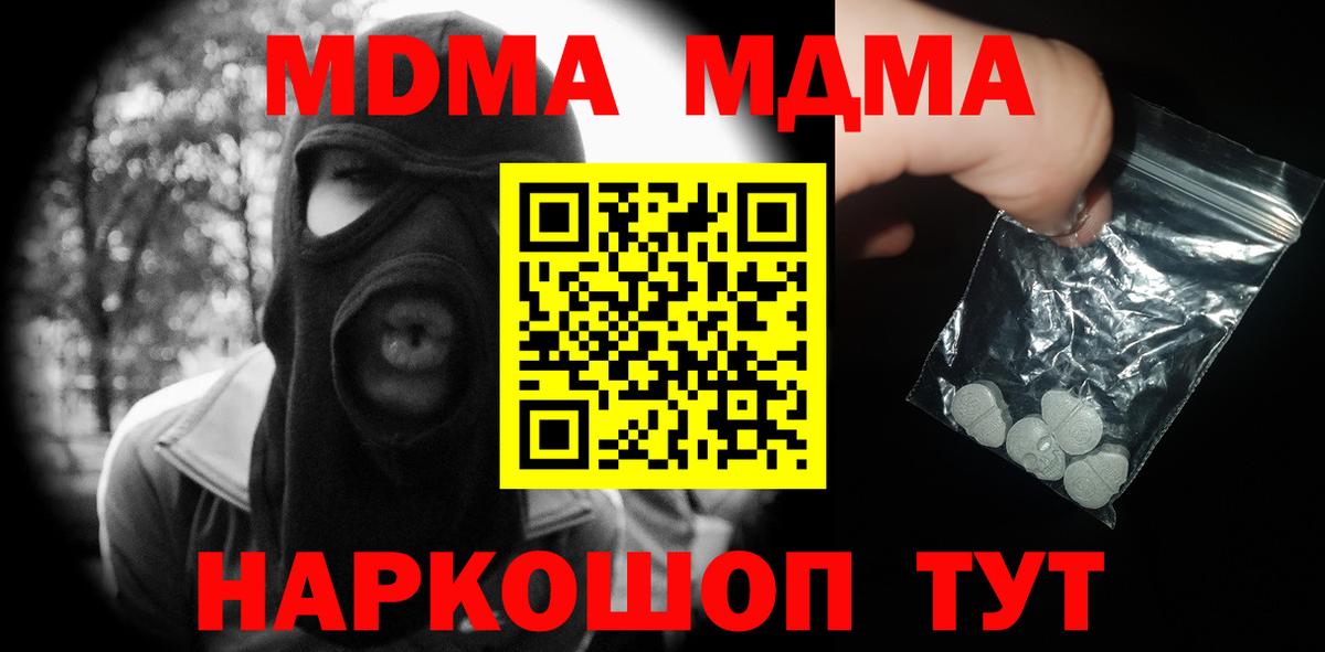МДМА Molly  МДМА молли  Уварово  Вход с VPN 