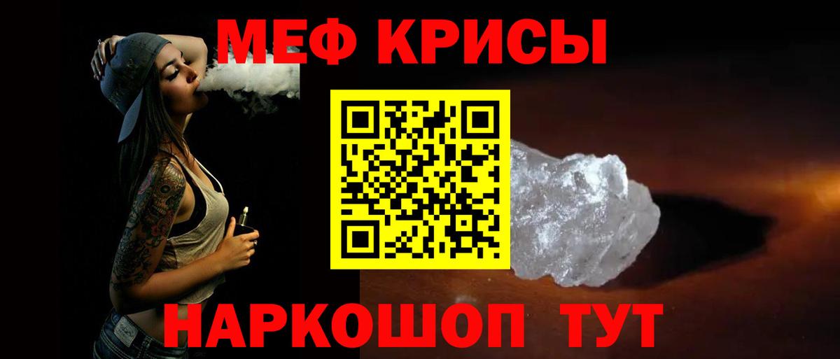 Уварово  Меф  МЕФ  Вход с VPN  МЯУ-МЯУ мяу мяу  МЕФ VHQ 