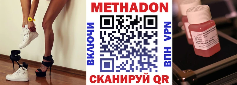 Метадон VHQ Уварово