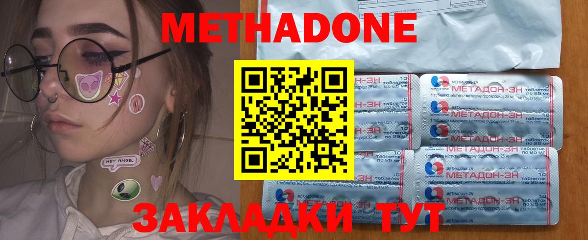 МЕТАДОН мёд Уварово