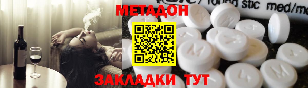 МЕТАДОН methadone  Вход с VPN  Уварово  Метадон VHQ 