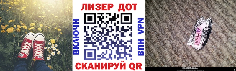 Наркотические марки 1,8мг Уварово