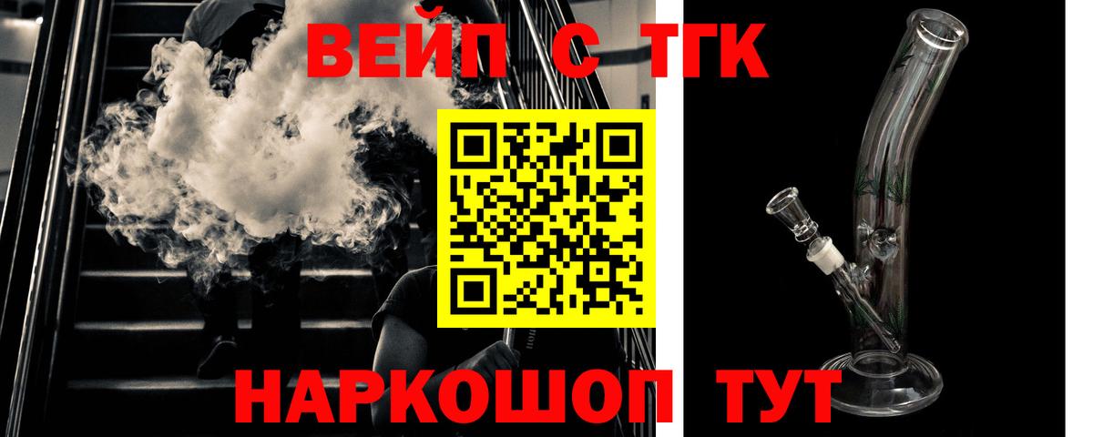 ТГК THC oil Уварово